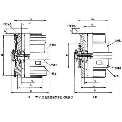 WGC型垂直安裝鼓形齒式聯軸器圖紙